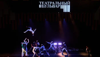 Сергунина: «Театральный бульвар» отметили национальной премией в номинации «Культурный код»