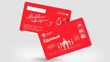 ВДНХ и Московский метрополитен выпустили тематический билет &laquo;Единый&raquo;