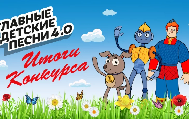 Юные вокалисты из Москвы стали победителями музыкального проекта Музея Победы Юные вокалисты из Москвы стали победителями музыкального проекта Музея Победы