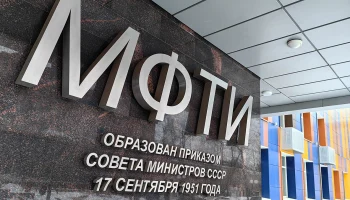 Набравшая на ЕГЭ 500 баллов московская школьница поступила в МФТИ