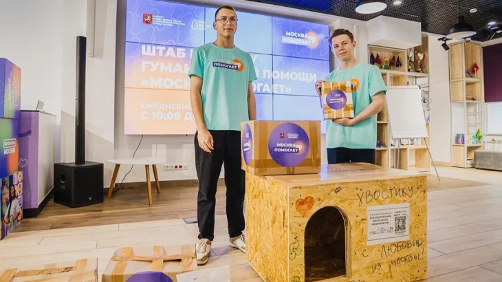 Москвичи собрали более 10 тонн помощи для животных Белгородской области и ДНР Москвичи собрали более 10 тонн помощи для животных Белгородской области и ДНР