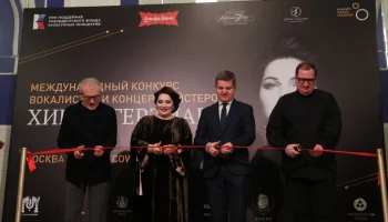 Конкурс вокалистов и концертмейстеров Хиблы Герзмавы открыли в Москве