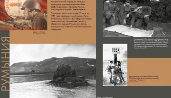 Музей Победы представит выставку к 80-летию начала миссии Красной армии в Европе