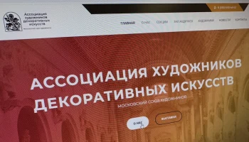 Выставка &laquo;Открытие. ОТК. Метамодерн&raquo; пройдет в Москве с 15 по 26 февраля