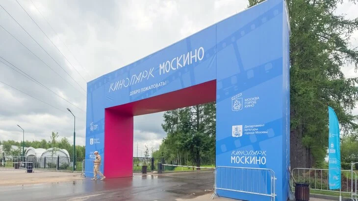 Более 50 мероприятий для детей пройдет летом в кинопарке "Москино" Более 50 мероприятий для детей пройдет летом в кинопарке "Москино"