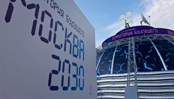 Финальные мероприятия «Москвы 2030»: что ждет гостей форума-фестиваля в выходные