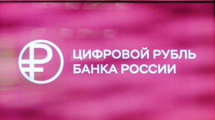 Цифровой рубль получит логотип «дофаминового» насыщенного красного цвета Цифровой рубль получит логотип «дофаминового» насыщенного красного цвета