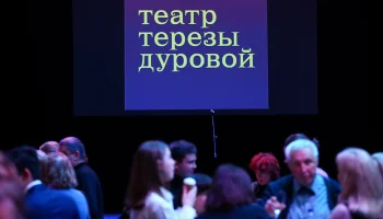 Спектакль &laquo;Малахитовая шкатулка&raquo; и концерт &laquo;Магия музыки&raquo;: куда сходить в Москве в выходные 19 и 20 