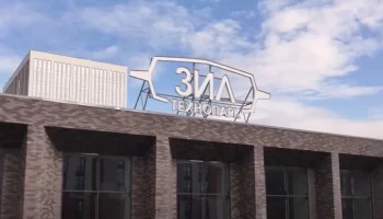 Собянин: Завершено строительство первой очереди технопарка &laquo;ЗИЛ&raquo;