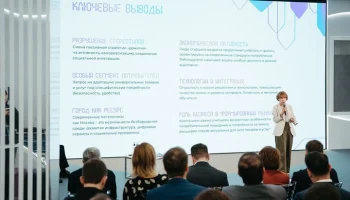 На форуме "Москва 2030" обсудили участие старшего поколения в экономике города