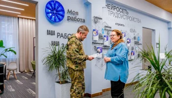 Системная поддержка: как Москва оказывает поддержку участникам СВО и их семьям