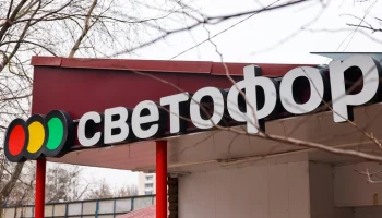 Не менее 10 магазинов "Светофора" прекратили работу в Москве с января
