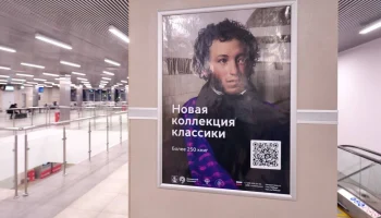 Проект &laquo;Книги в метро&raquo; заработал на пяти автовокзалах Москвы