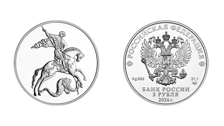 Банк России выпустит инвестиционные монеты "Георгий Победоносец" Банк России выпустит инвестиционные монеты "Георгий Победоносец"