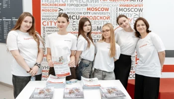 Дни открытых дверей в МГПУ посетили более двух тысяч человек