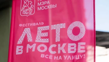 Политолог Орлов рассказал о роли проекта «Лето в Москве» для столицы и горожан