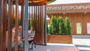 Второй экоцентр открылся в Пресненском районе Москвы