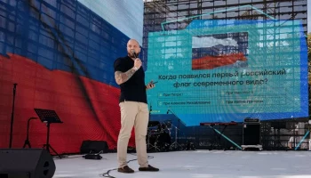 Более 20 патриотических мероприятий прошло на форуме-фестивале "Москва 2030"