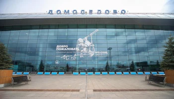 Аэропорт Домодедово начал выдавать горячее питание пассажирам задержанных рейсов