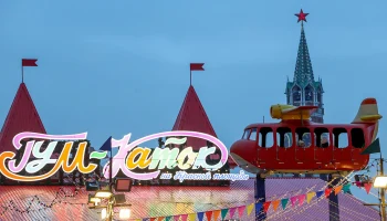 Благотворительная акция &laquo;Волшебный каток&raquo; пройдет на Красной площади 18 января