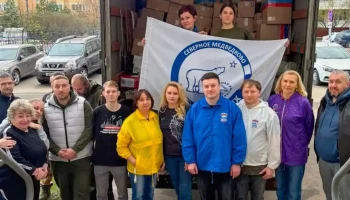Волонтеры Северного Медведкова собирают гуманитарную помощь для участников СВО
