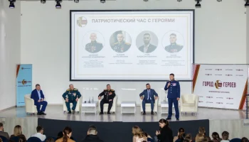 Герои России, участники СВО и общественные деятели провели &laquo;Патриотический час&raquo; для студентов и воло