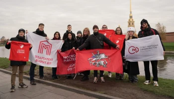 Команда Москвы представила столицу на Форуме работающей молодежи