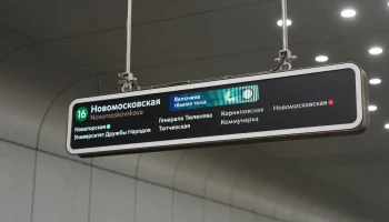 Дептранс запустил голосование о цветовом оформлении указателей в метро