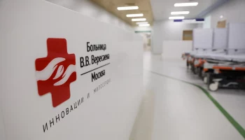 Собянин сообщил о масштабной модернизации многопрофильных клиник Москвы