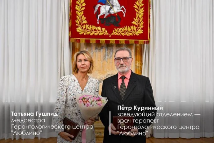 Собянин наградил заслуженных москвичей накануне Дня народного единства