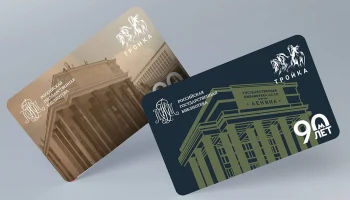 Новые «Тройки» с Российской государственной библиотекой поступили в продажу