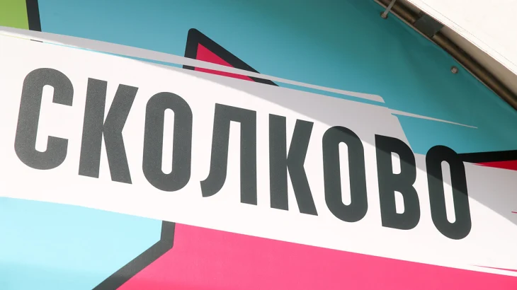 Филевскую линию московского метро планируют продлить в Сколково Филевскую линию московского метро планируют продлить в Сколково