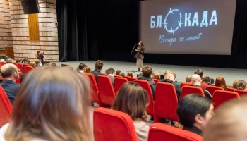 Музей Победы организовал показ фильма &laquo;Блокада. Всегда со мной&raquo; почти в 50 регионах России
