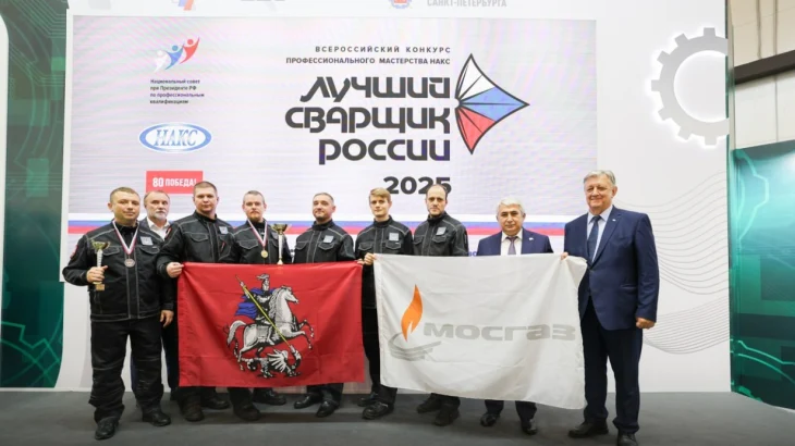 Собянин: Сварщики Мосгаза победили на Всероссийском конкурсе профмастерства Собянин: Сварщики Мосгаза победили на Всероссийском конкурсе профмастерства