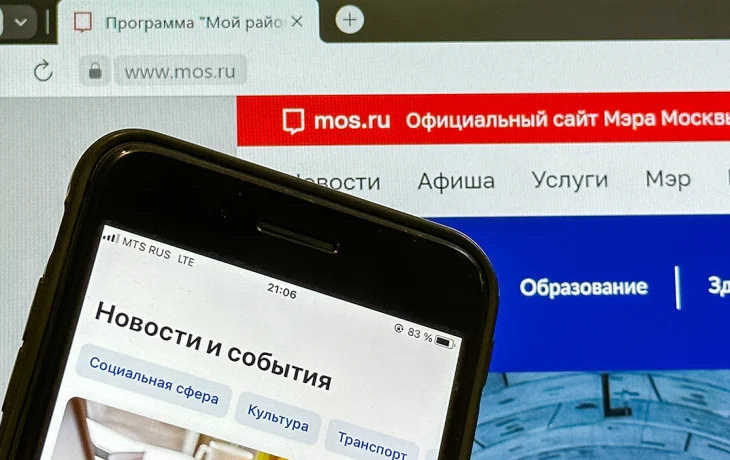 Акцию по оплате счетов на mos.ru через СБП продлили на год