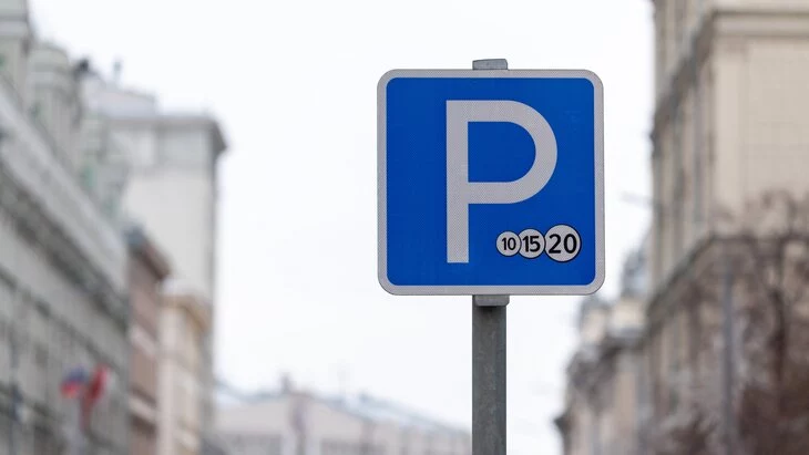 Собянин: парковка 23 и 24 февраля на всех улицах Москвы будет бесплатной