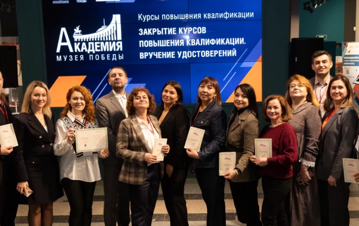 Руководителям культурных учреждений вручили удостоверения в Музее Победы Руководителям культурных учреждений вручили удостоверения в Музее Победы