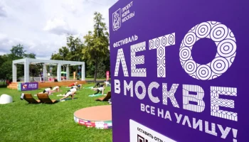 Три тысячи посетителей "Лета в Москве. Все на улицу!" получили городские баллы