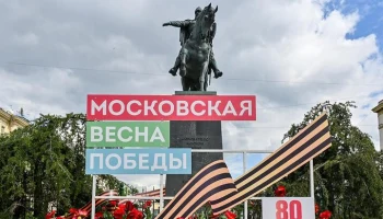 Сергей Собянин подвел итоги фестиваля "Московская весна Победы"