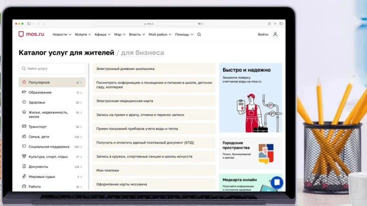 Сергунина назвала число ежедневных обращений к городским онлайн-услугам в Москве Сергунина назвала число ежедневных обращений к городским онлайн-услугам в Москве