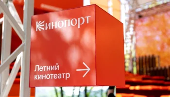 Летний кинотеатр под открытым небом заработает на Северном речном вокзале
