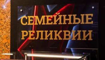 Реликвии участника Первой и Второй мировых войн представят в Музее Победы