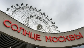 На территории колеса обозрения «Солнце Москвы» на ВДНХ откроют резиденцию Деда Мороза На территории колеса обозрения «Солнце Москвы» на ВДНХ откроют резиденцию Деда Мороза