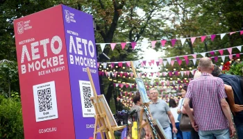 Какие мероприятия пройдут с 12 по 15 июня в рамках проекта &laquo;Лето в Москве&raquo;
