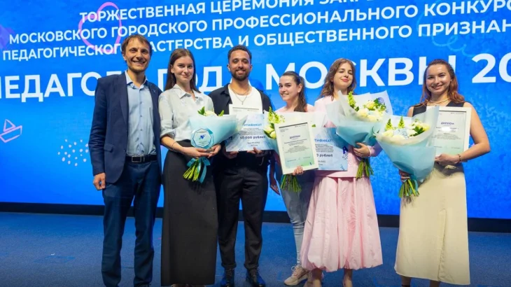 Сергей Собянин назвал имена победителей профессионального конкурса для учителей Сергей Собянин назвал имена победителей профессионального конкурса для учителей