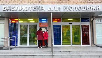 Фестиваль &laquo;Наука молодая&raquo; пройдет в РГБМ в честь Дня российской науки