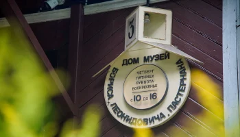 Собянин рассказал об уникальных домах-музеях и мемориальных квартирах Москвы