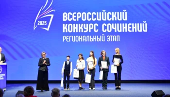 Московская школьница стала абсолютным победителем Всероссийского конкурса сочинений — 2025