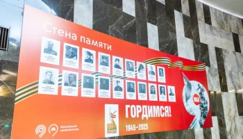 &laquo;Стены памяти&raquo; ко Дню Победы открылись на стациях метро &laquo;Маяковская&raquo; и &laquo;Курская&raquo;