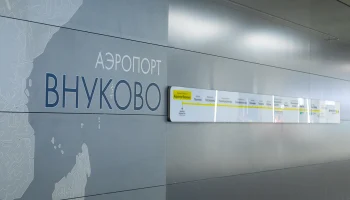 Росавиация ввела ограничения на прием и выпуск бортов во Внукове Росавиация ввела ограничения на прием и выпуск бортов во Внукове